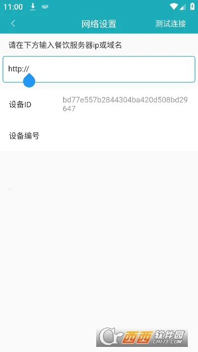移动银台Pro(餐饮管理助手)v3.0.7 官方正版
