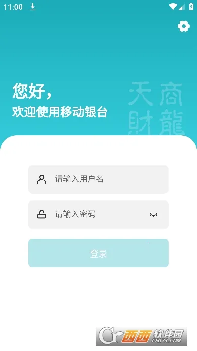 移动银台Pro(餐饮管理助手)v3.0.7 官方正版