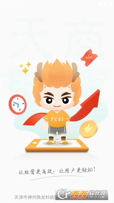 移动银台Pro(餐饮管理助手)v3.0.7 官方正版