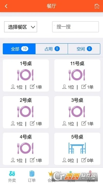移动银台Pro(餐饮管理助手) 移动银台Pro(餐饮管理助手)