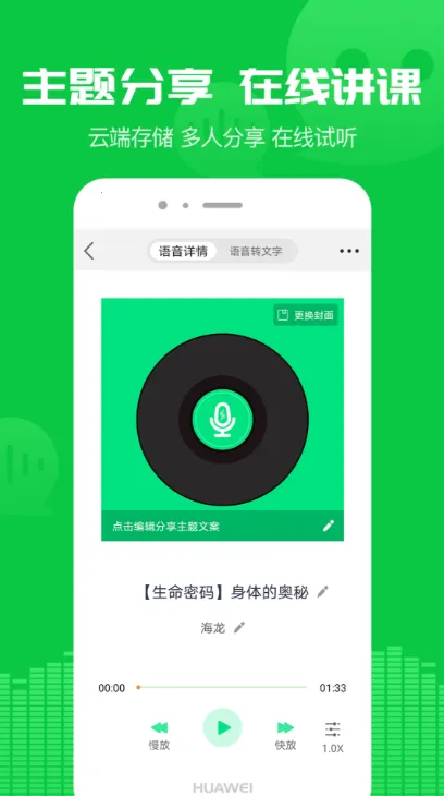 语音导出助理(语音导出工具)v8.5.22 免费版