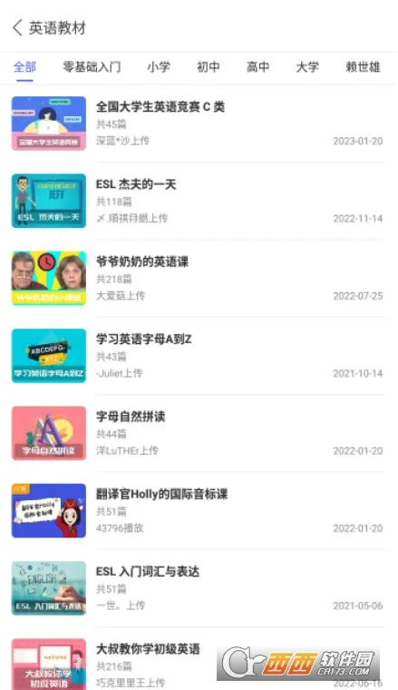 每日英语听力学习版(英语听力学习软件)v26.6.0 官方正版