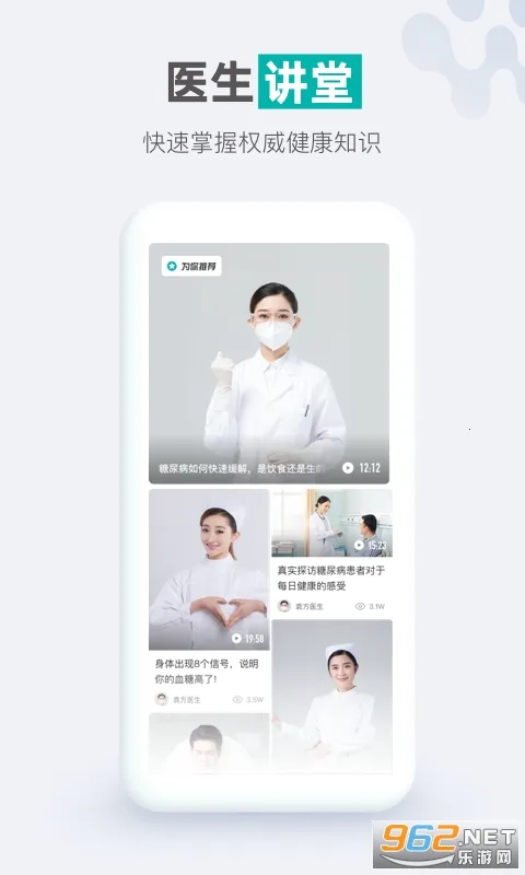 每日健康(健康管理软件)v1.2.3 安卓版