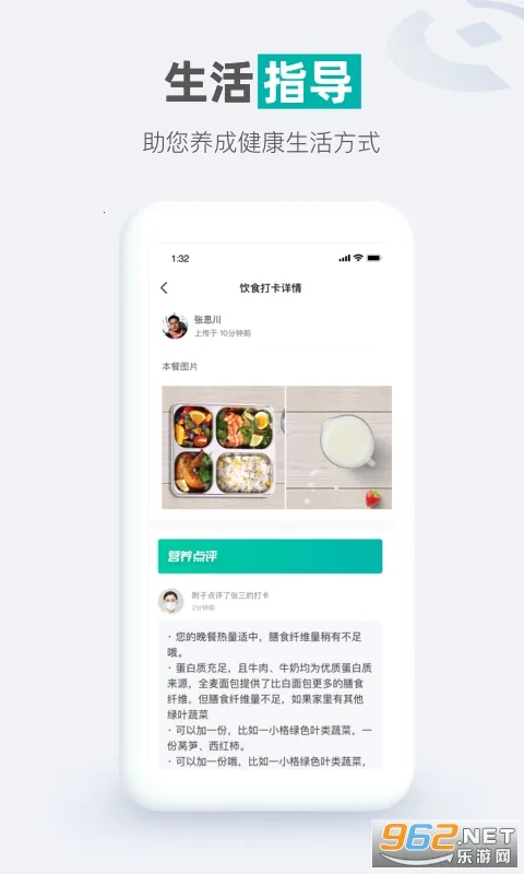 每日健康(健康管理软件)v1.2.3 安卓版