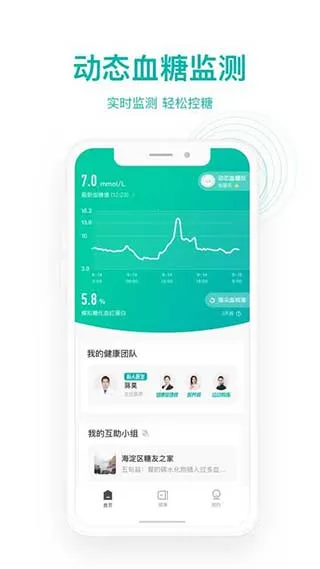 每日健康(健康管理软件) 每日健康(健康管理软件)