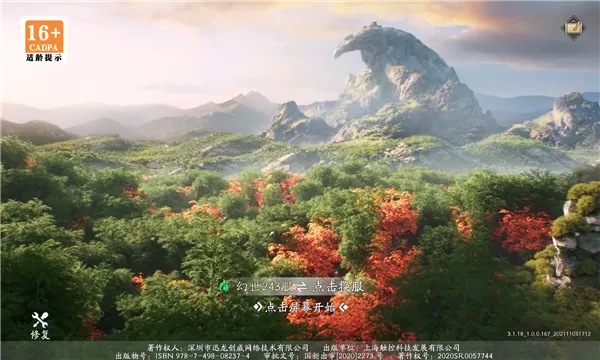 幻世九歌2026官方最新版本v1.0.91 免费版