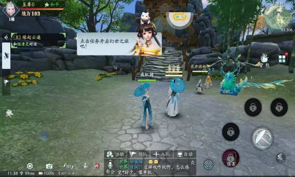 幻世九歌2026官方最新版本v1.0.91 免费版
