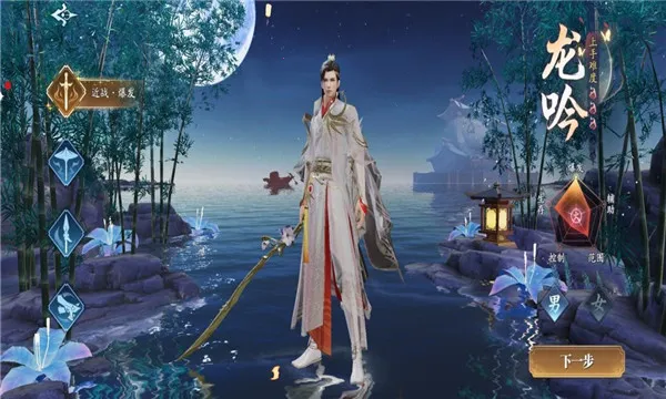 幻世九歌2026官方最新版本v1.0.91 免费版
