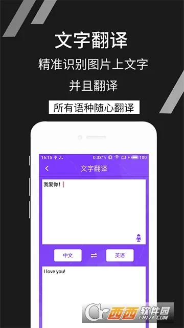 拍照识文字(文字识别工具)v4.4.8 官方正版