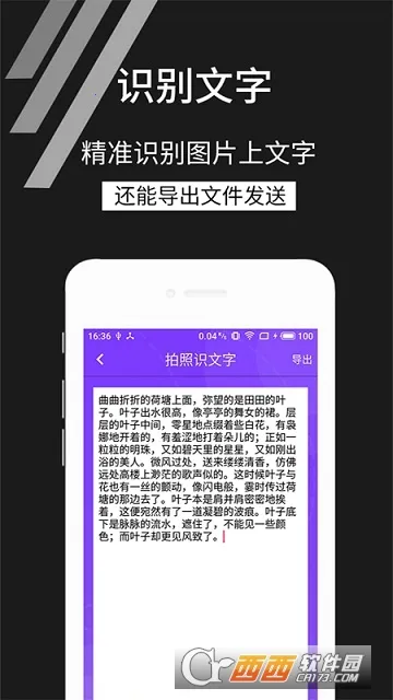 拍照识文字(文字识别工具)v4.4.8 官方正版