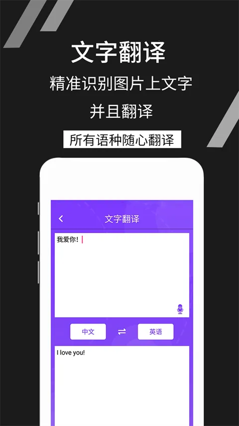 拍照识文字(文字识别工具) 拍照识文字(文字识别工具)