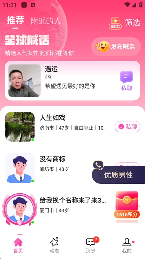 心恋2026官方正版 心恋2026官方正版