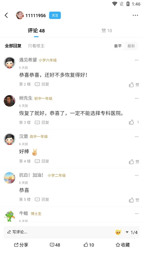 白白手拉手(白癜风交流平台)v2.3.0 官方正版