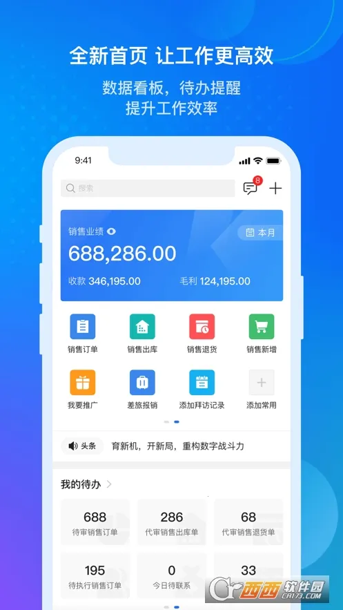 金蝶精斗云标准版最新手机版v7.7.7.0 安卓版