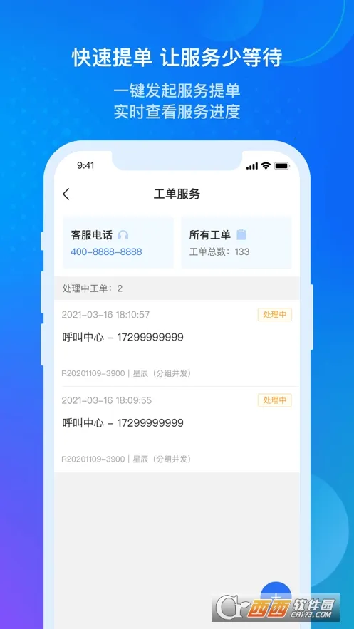 金蝶精斗云标准版最新手机版v7.7.7.0 安卓版