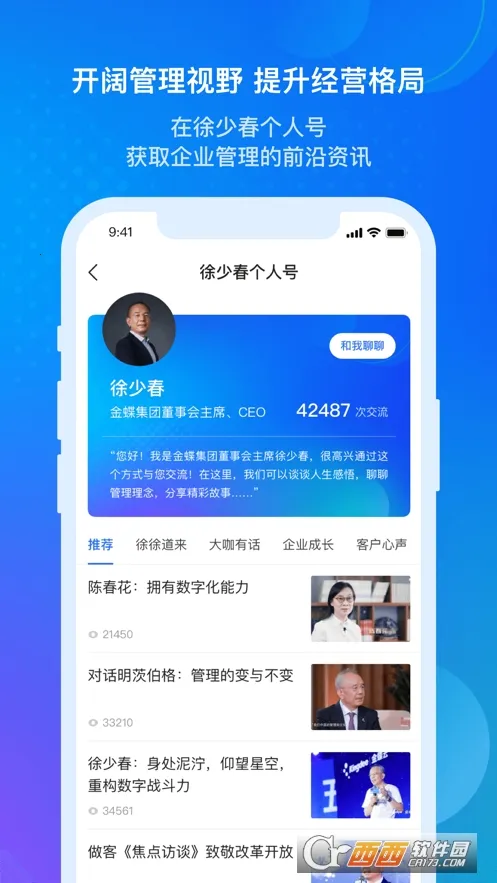 金蝶精斗云标准版最新手机版 金蝶精斗云标准版最新手机版
