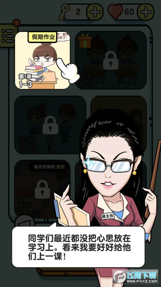 逃学威龙(尤柏逃学游戏) 逃学威龙(尤柏逃学游戏)