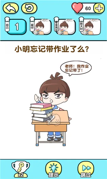 逃学威龙(尤柏逃学游戏)v1.00.30-patreon 安卓版
