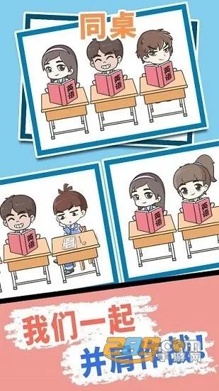 逃学威龙(尤柏逃学游戏)v1.00.30-patreon 安卓版
