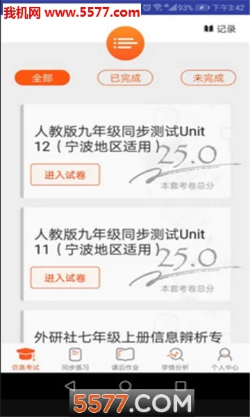 英语AI听说安卓版手机版v1.2.30 安卓版
