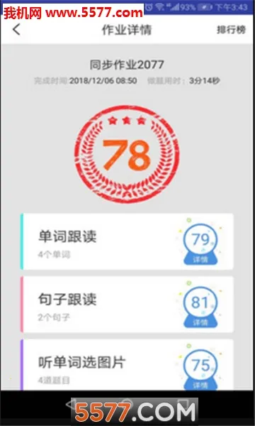 英语AI听说安卓版手机版v1.2.30 安卓版