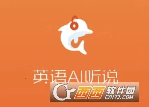 英语AI听说安卓版手机版 英语AI听说安卓版手机版
