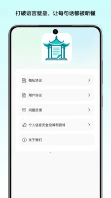 兰亭文件助手2026官方正版v1.2 官方正版