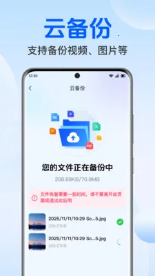 聊天记录免费微备份安卓版手机版v1.0.1.1004 免费版