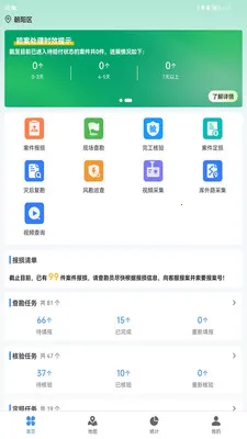 公路灾毁保险2026最新版本vv1.6.0.20260522.apk.apk 手机版