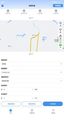 公路灾毁保险2026最新版本vv1.6.0.20260522.apk.apk 手机版