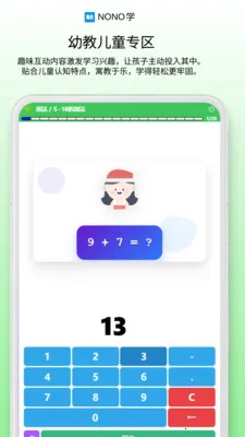 NONO学(英语学习系统)v0.1.68 免费版