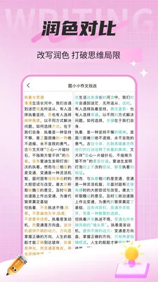 题小小作文批改2026官方正版v1.4.115 官方正版