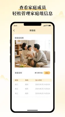 山核记(家庭日记应用)v1.0.0 官方正版