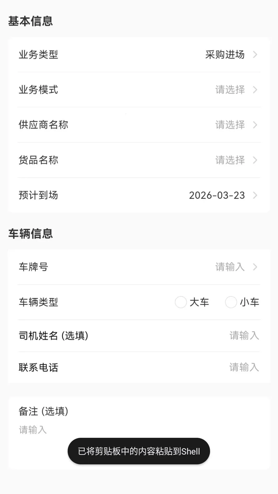 云再生商户版最新手机版v1.1.1 免费版