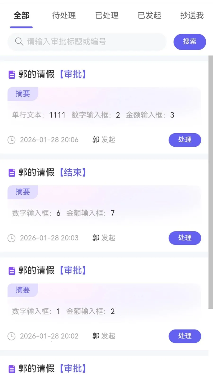 云再生商户版最新手机版v1.1.1 免费版