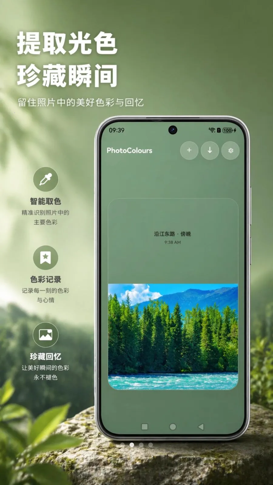 PhotoColours多彩照片最新手机版v1.0 手机版