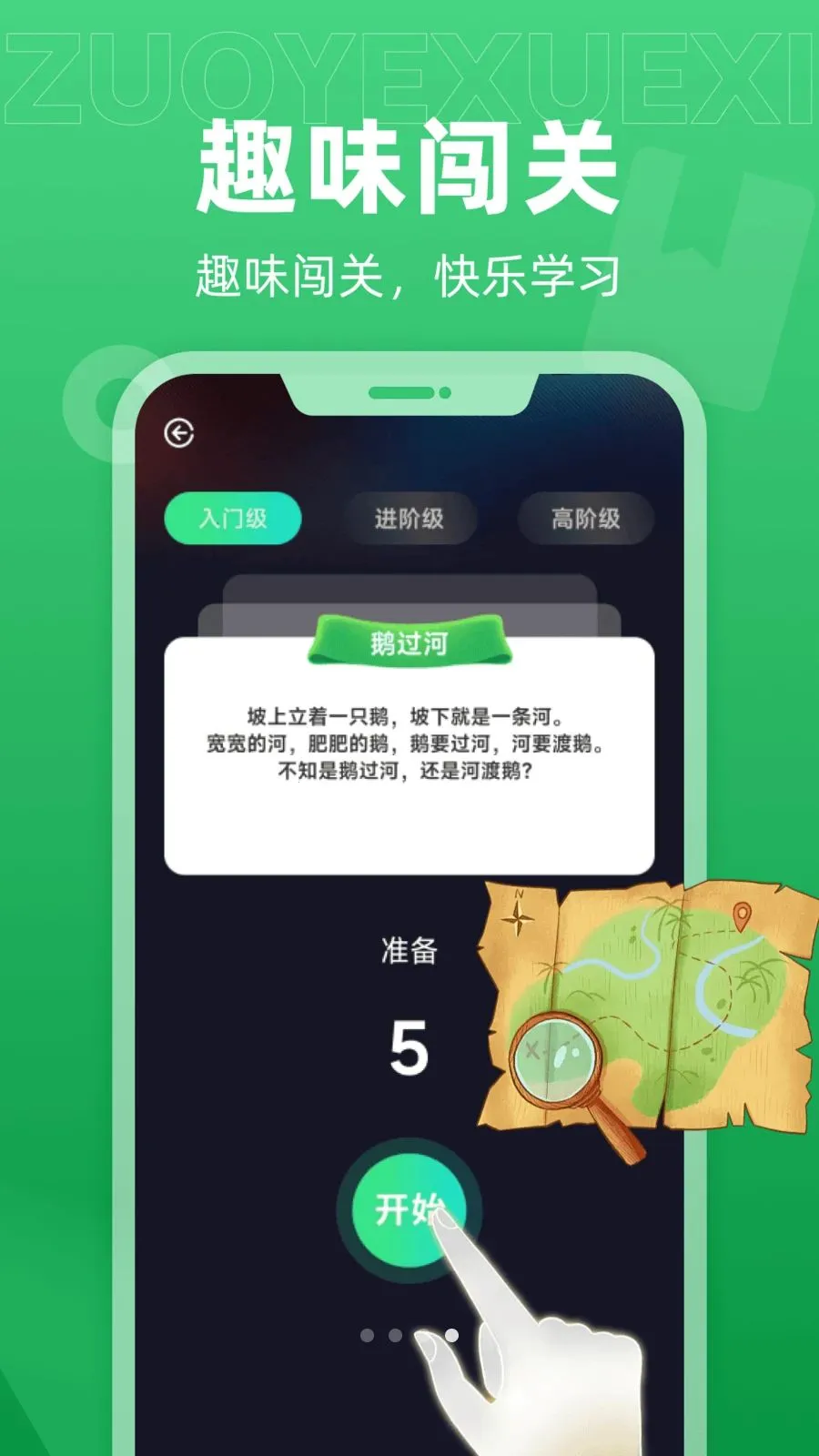 爱学AI辅导(AI学习辅助)v1.0.0 官方正版