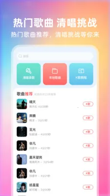 全民快唱2026官方正版v1.0.2 安卓版