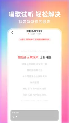 全民快唱2026官方正版v1.0.2 安卓版