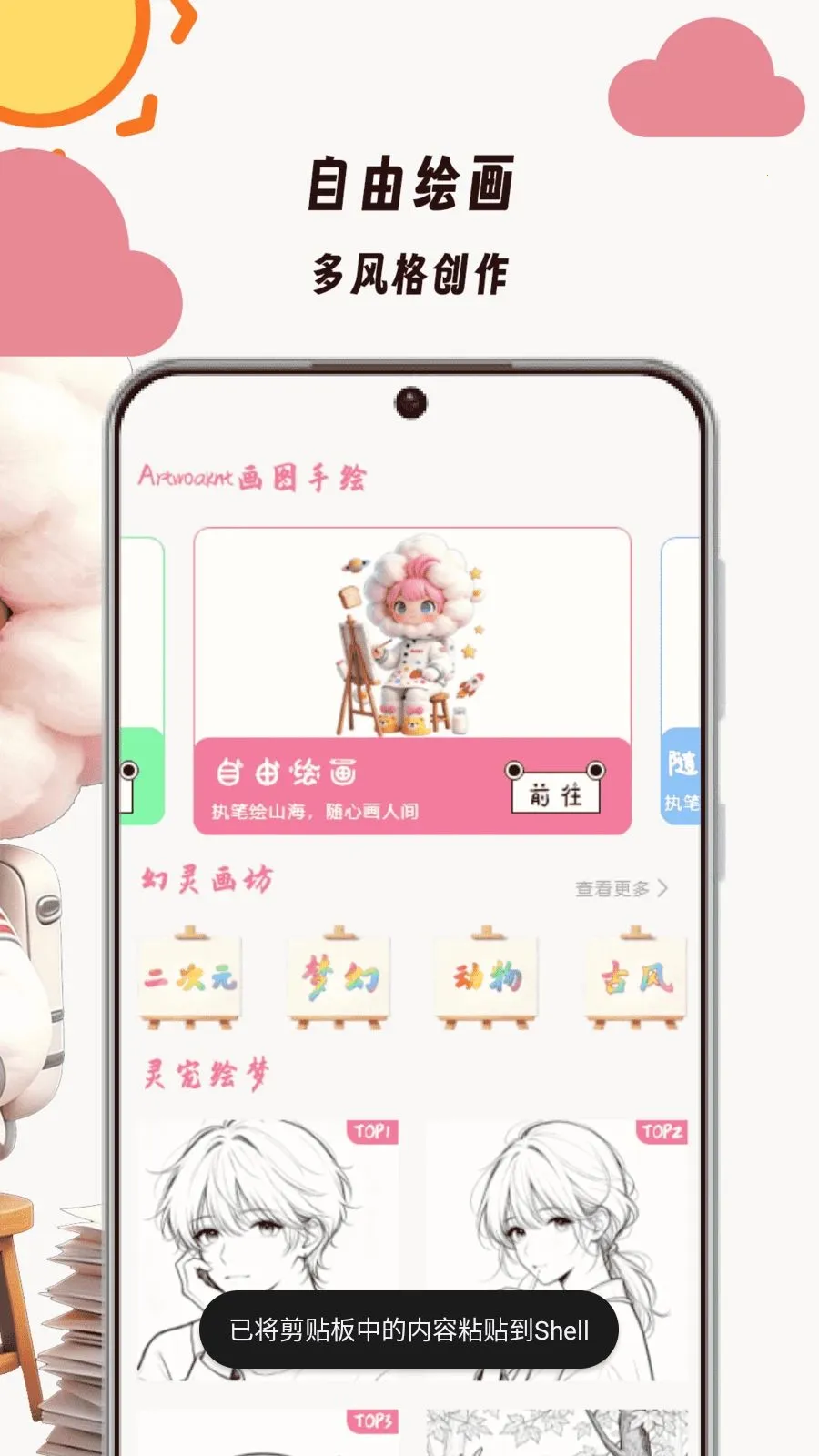 Artwoaknt最新手机版v1.0 手机版