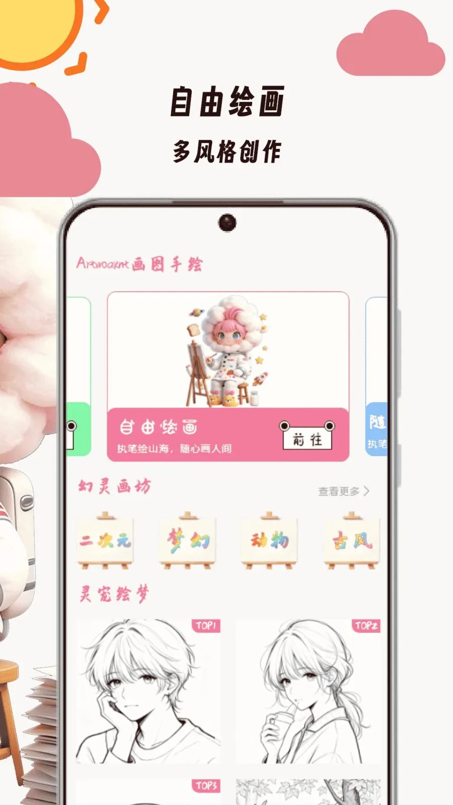 Artwoaknt最新手机版v1.0 手机版