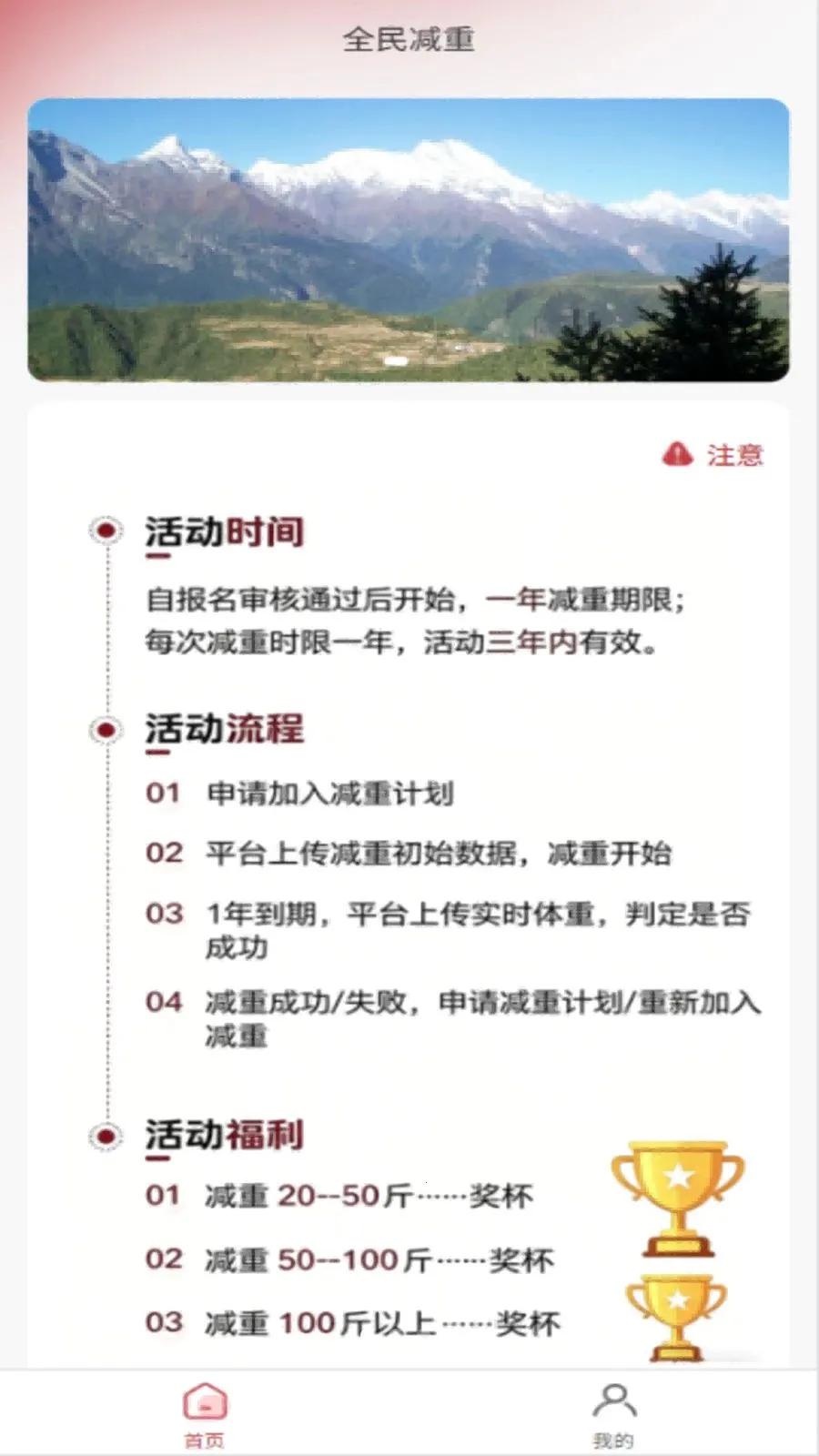 全民减重2026最新版本v1.1.1 手机版