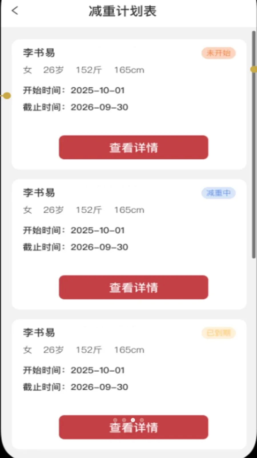 全民减重2026最新版本v1.1.1 手机版