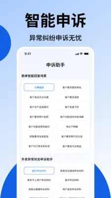 外卖众包帮2026官方最新版本v1.38 安卓版