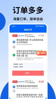 外卖众包帮2026官方最新版本v1.38 安卓版