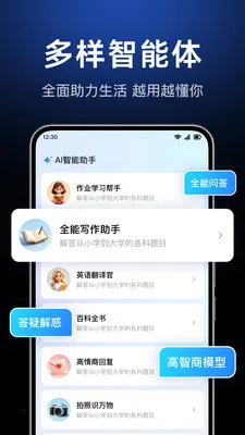 AI agent智能答助手(智能难题解决助手)v1.0.3.1003 免费版