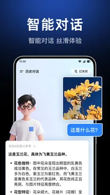 AI agent智能答助手(智能难题解决助手)v1.0.3.1003 免费版