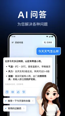 AI agent智能答助手(智能难题解决助手)v1.0.3.1003 免费版