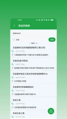 消息群发宝安卓版手机版v1.0.0 手机版