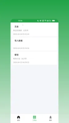 消息群发宝安卓版手机版v1.0.0 手机版